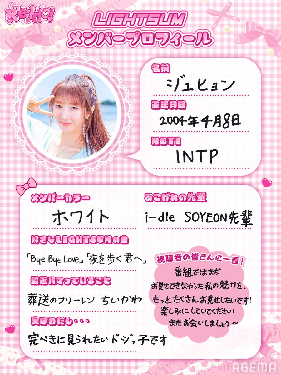 abema_kpopdrama's tweet photo. #LIGHTSUM メンバープロフィール公開✨

🤍ジュヒョン
💜チョウォン

『Re:Idol』
K-POPアイドルが日本式アイドルに
生まれ変わる瞬間に密着したドキュメント

＃1･2･3 ABEMAで無料配信中🎀
  ▶︎ https://t.co/Pw16mY53Za
＃4 【8/30(日)22:00~】配信開始

#ReIdol https://t.co/AQ4qzR6g0S
