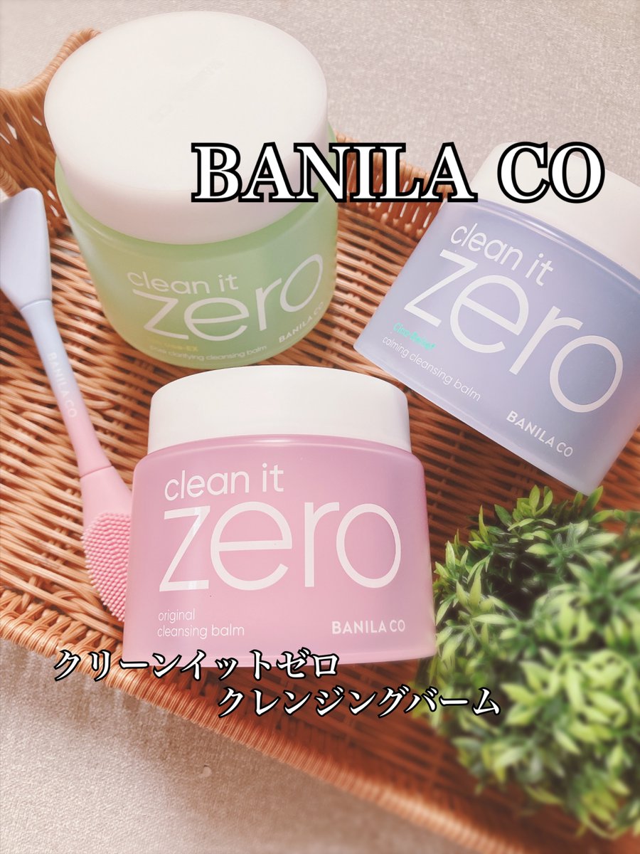BANILA CO クレンジングバーム180ml 6個セット さーてぃん🫶🌈✨ on X: 