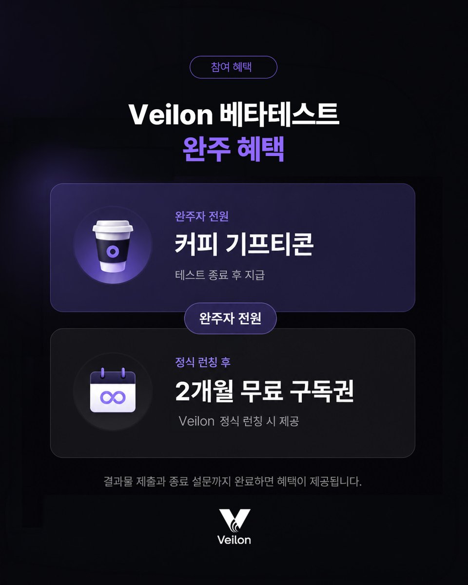 Ghost_AI_Lab's tweet photo. 모집 마감: 8월 30일
완주자 전원:
커피 기프티콘 + 정식 출시 후 2개월 무료 구독권 https://t.co/6mCZe7lbdF