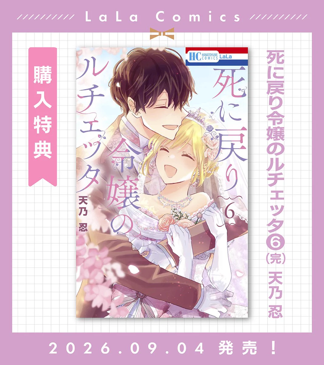 LaLa編集部 على X: 