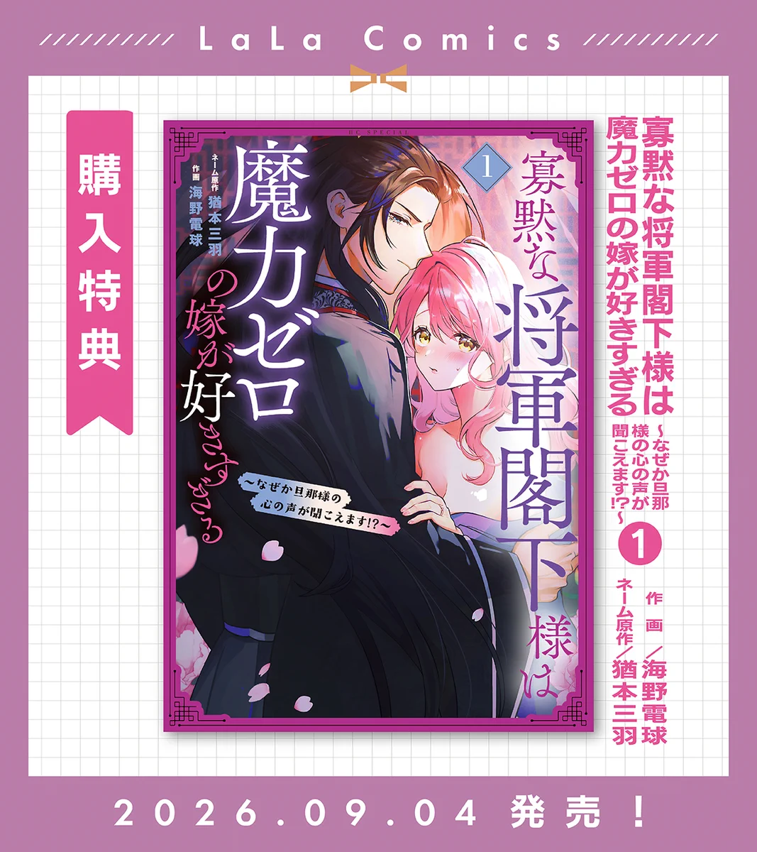 LaLa編集部 on X: 
