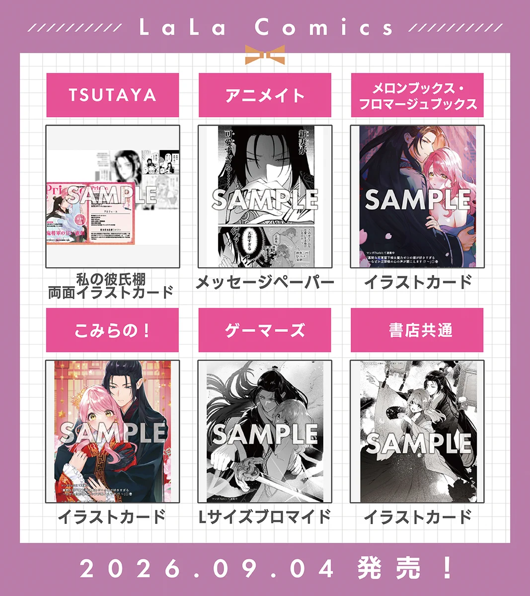 プラネテス 全9巻セット 新品未開封 シュリンク梱包付 全巻初回生産特典 LaLa編集部 on X: 