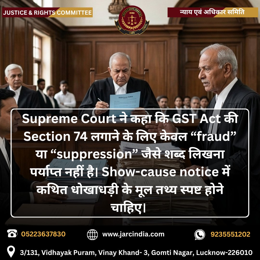 JARC0720's tweet photo. #JusticeAndRightsCommittee #JusticeAndRights #GSTLaw #SupremeCourt #TaxLaw #GSTNotice #LegalRights #LegalAwareness #LucknowLegal #GSTUpdates https://t.co/KP8m8QIUbf