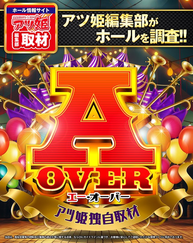 Concorde_yuto's tweet photo. 🔴🐻ヤっぱり！コンコルド🐻🔴
8月28日🔴-金曜日-🔴朝9時START
アツ姫の🅰️ -A OVER- 🅰️独自取材

まもなく8月終わります🏝️夏休みも残りわずかとのことで☀️世のお父さんお母さんはそろそろ羽根が伸ばせる頃合いでしょうか😁もしお時間がございましたらぜひ遊びに来てください✌️🏽 https://t.co/SgpQeOF3Z7