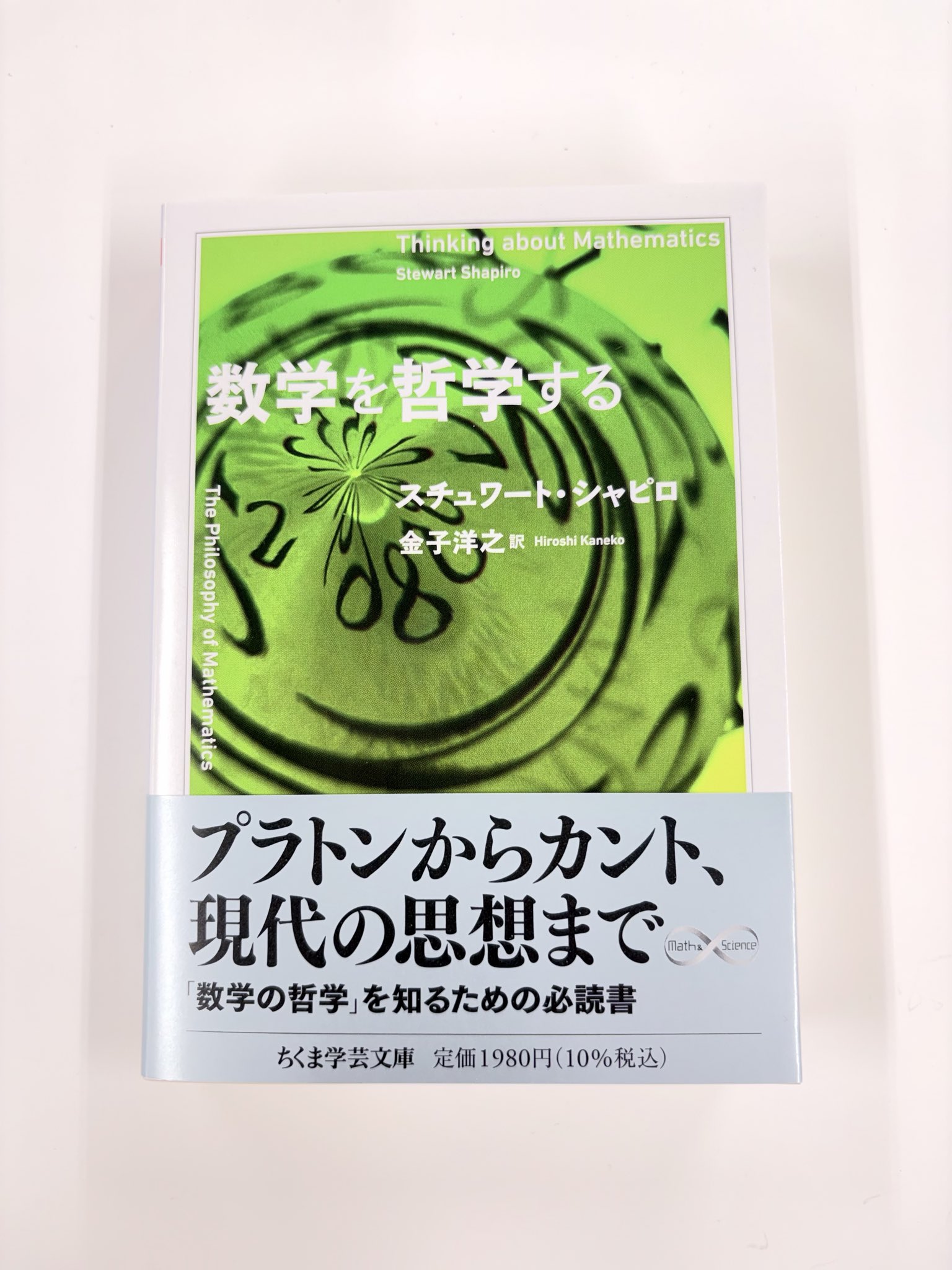 筑摩書房 on X: 
