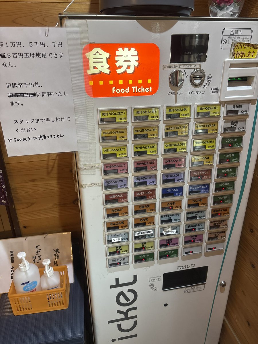 moya_tera's tweet photo. 『うどん 槇』
新座市内にあるこちらのお店。
肉汁うどん(小)とごぼう天を発注です。
小でも400gもあり、武蔵野うどんの歯応えで満足感のある味わい。
塩味の強い汁に分厚い豚バラが麺をかっさらいますよ。
具沢山で揚げたての天ぷらは最高
最後は自家製の激辛一味とすりごまで味変します
〜���ヤてら〜 https://t.co/QFUNvK3QoX