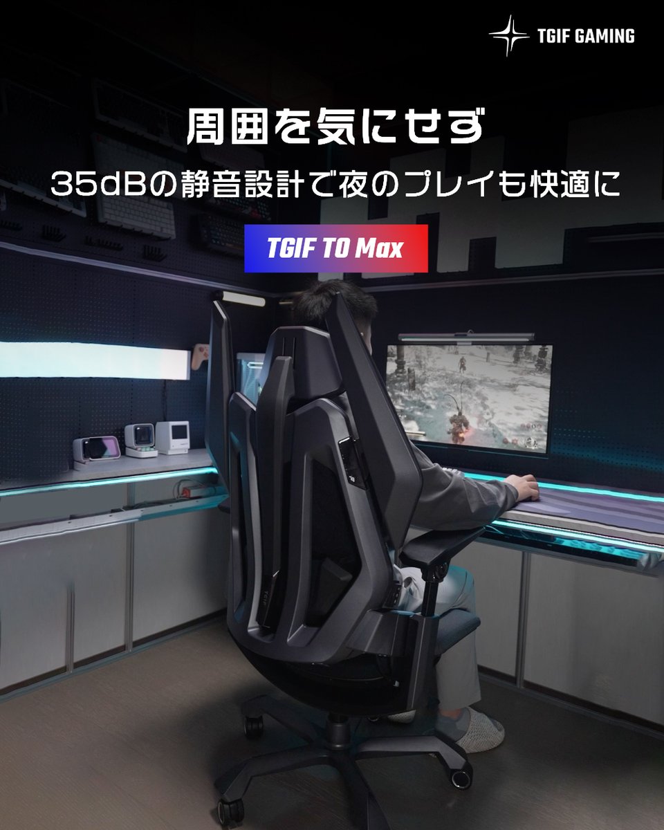 tgifgaming_'s tweet photo. 静かでスムーズなキャスター移動💺

35dBの静かさて、プレイ中の移動音を抑えてゲームへの集中をサポート💡

音に邪魔されない、究極の没入体験へ🎮

プロジェクトページはこちら👇
https://t.co/3OrW8gBEj1

#TRIF #Makuake #ゲーミングチェア #ゲーム環境 #PCデスク https://t.co/msHjtbMGks