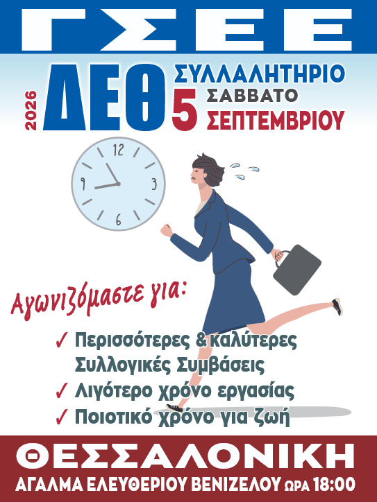 serrestv's tweet photo. Η ΓΣΕΕ στη Θεσσαλονίκη για τη ΔΕΘ 2026
https://t.co/sTua3orgSk https://t.co/MqeN9K262z