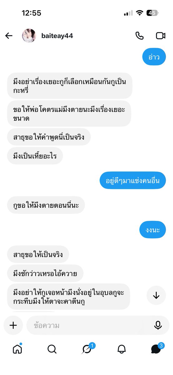 MarWinkv's tweet photo. ใครเคยเจอคนนี้บ้างครับ อยู่��ีๆมาด่ามาแช่งคนอื่น ทุกคนคิดไงครับ #อุบล  #อุบลในเมือง #อุบลนัดเย็ด #นัดเย็ดอุบล #อุบลลับๆ https://t.co/4COmWYCEEo