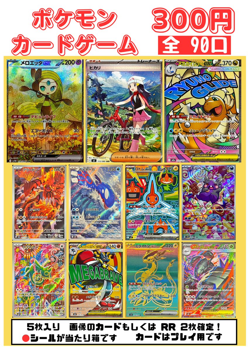 HOBBYOFFKB_CARD's tweet photo. ポケモンカード200円ガチャオリパ
新たに作成しました✨

皆様のご来店心よりお待ちしております😌

＃ホビーオフトレカコーナー
＃ポケカ https://t.co/t6gE5mLuED