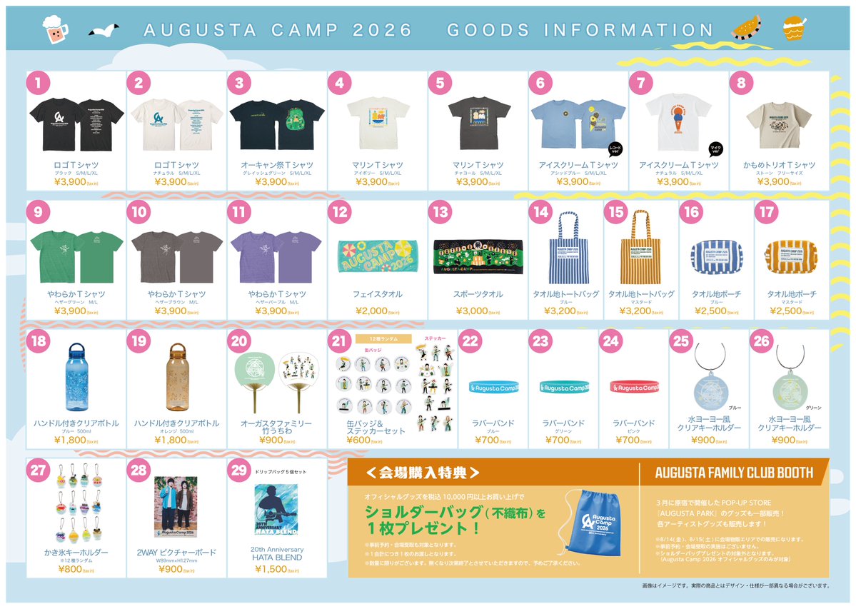 ac_camp's tweet photo. 👕GOODS👕
8月28日(金)20時より事後通販スタート！
オフィシャルグッズ（一部商品除く）に加え、通販限定商品も登場！

事後通販限定アイテム
☆FAVORRICコラボ大判ブランケット
☆LIVE PHOTO（全28種）
は受注限定となりますので、お見逃しなく👀

https://t.co/XkTbPUBUW0
※8月28日(金)20時に商品ページオープン