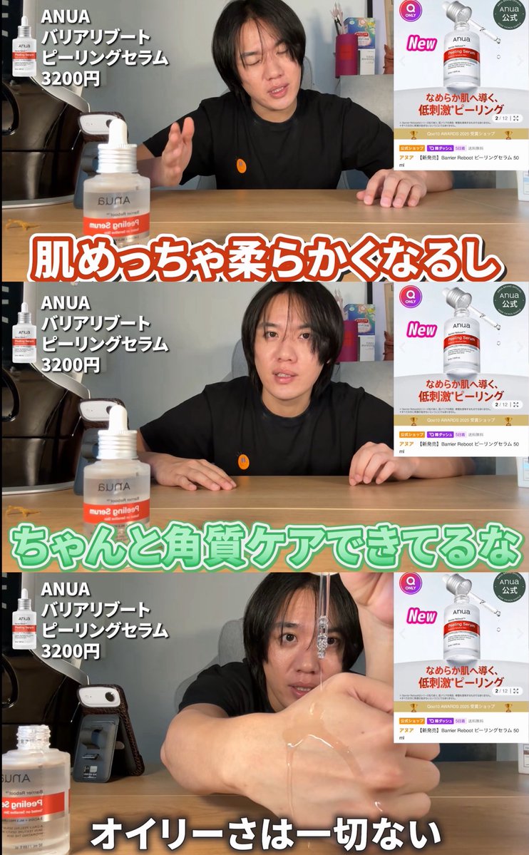 kojikichanel's tweet photo. ガチでニキビ菌消えてるwwwwえがちゃんのメガ割事前動画でこれ大絶賛だったんだけど、これガチで皮脂を削らずに溶かしてくれるし、毎日使ってるとほんとに「なんか調子いいかも、」ってなる。 https://t.co/BqO3AIPFP6
