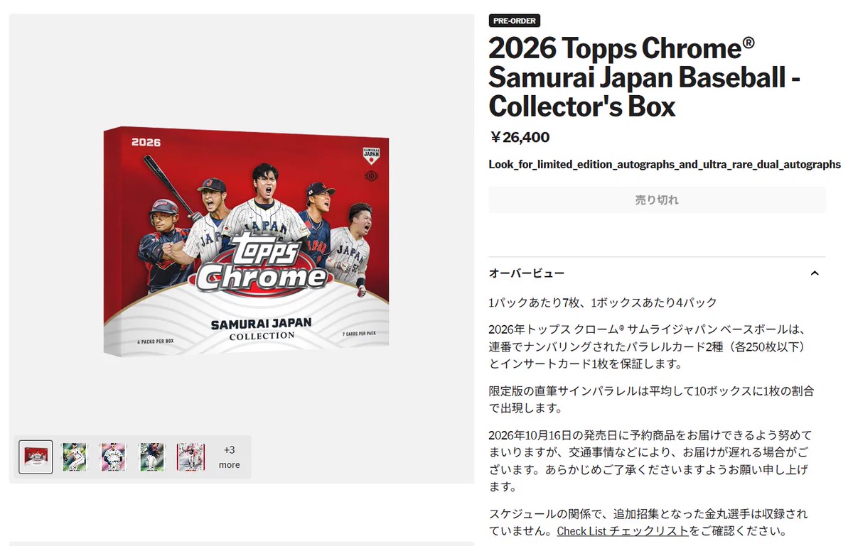 カンロ｜大谷翔平選手の直筆サインカードついに自引きした！！ on X