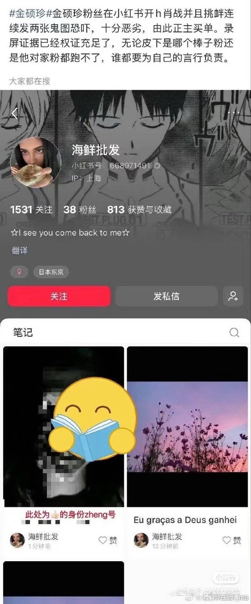 JOECHEN317326's tweet photo. 金硕珍粉丝由于不满品牌方的待遇，对我方肖战进行开户，违反中国法律 https://t.co/SVBTc3LnPi