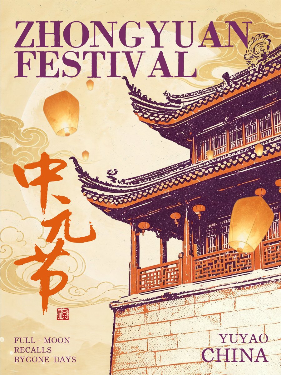 GlimpseYuyao's tweet photo. Zhongyuan Festival, longing in every glow
Moon over Yuyao, peace for all we know

中元寄思，灯���古楼
姚江望月，岁岁安康

#ZhongyuanFestival
#YuyaoTravel
#AncientChineseArchitecture
#TraditionalChineseFestival https://t.co/yjZtlad8Ie