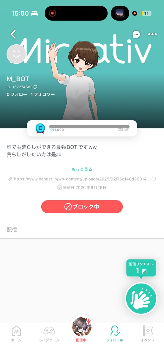Ce4Vxas's tweet photo. ⚠️注意喚起⚠️
M-botという方が入室されたら大量のbot垢が枠に入室してきて無限にコラボ通話かけてくる現象に出会いました
botの名前はテスト垢やら下ネタなどが多く不快になられる方が多いと思うので自衛ブロック推奨します!!
 #ミラティブ
  #ミラティブ配信
  #拡散希望 https://t.co/uqt4iWf78L