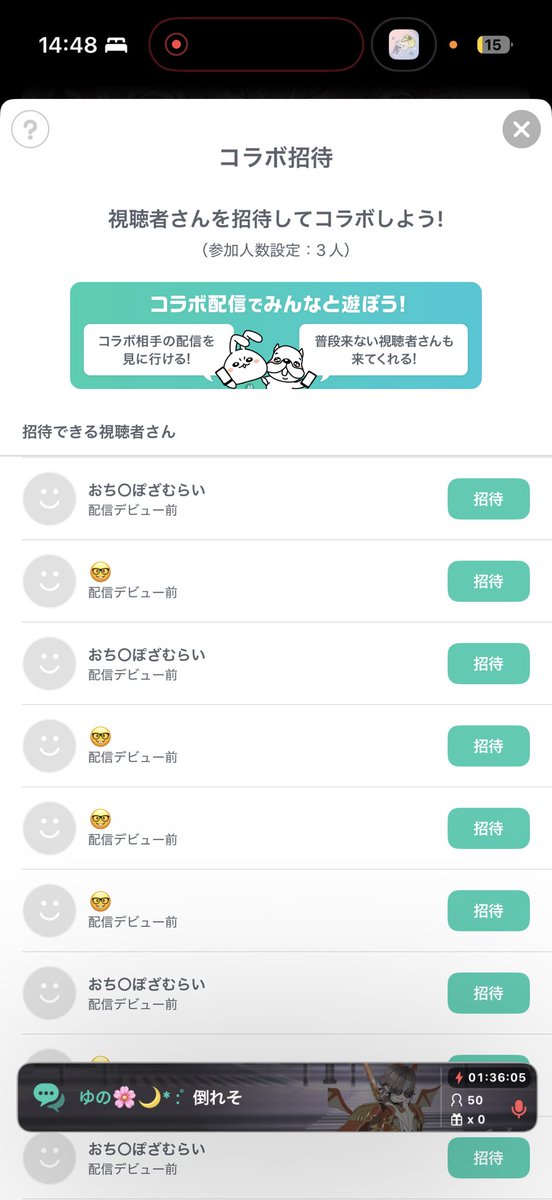 Ce4Vxas's tweet photo. ⚠️注意喚起⚠️
M-botという方が入室されたら大量のbot垢が枠に入室してきて無限にコラボ通話かけてくる現象に出会いました
botの名前はテスト垢やら下ネタなどが多く不快になられる方が多いと思うので自衛ブロック推奨します!!
 #ミラティブ
  #ミラティブ配信
  #拡散希望 https://t.co/uqt4iWf78L