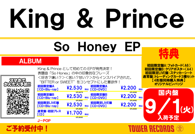 TOWER_NagoyaPrc's tweet photo. 【#KingandPrince】
「So Honey EP」
9/2発売🐝🍯

「So Honey」は、ピュアな恋心と駆け引き、そしてハッピーエンドを願う心情を描いた、渾身のラブソング🍫

初回限定LIVE盤に特典映像として収録される「Quiet Session Club vol.3」Teaser公開中🎉

予約受付中👑
🔗https://t.co/1cYro8eiBd
#SoHoney https://t.co/VtY3tErKVU