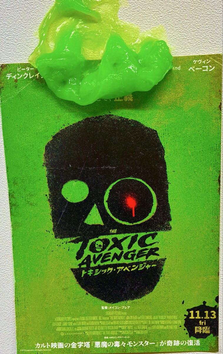 TOXIC1113_JP's tweet photo. ꒷꒦꒷

チラシ、ポスター完成☠️

　　　　　　　　　　　꒷꒦꒷꒦

⚠️設置にご協力いだける
店舗さん絶賛募集中🤘
お気軽にDMください🙏

#トキシック・アベンジャー https://t.co/w0a6GIHW0T