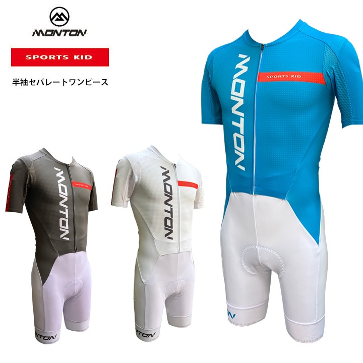 SP_KID's tweet photo. 🚴白いボトムが今の走りのブーム🚴

【 SPORTS KID 】オリジナル
🔻MONTON PRO セパレートワンピース
https://t.co/vqH4yizPo2

３カラーすべてに「ホワイトボトム」採用
ブルー×ホワイト、オリーブ×ホワイト、オールホワイト
さらにエアロフィット＋2バックポケット。
「速さ」と「快適さ」を1着に

#ロードバイク #サイクルウェア
#サイクリング