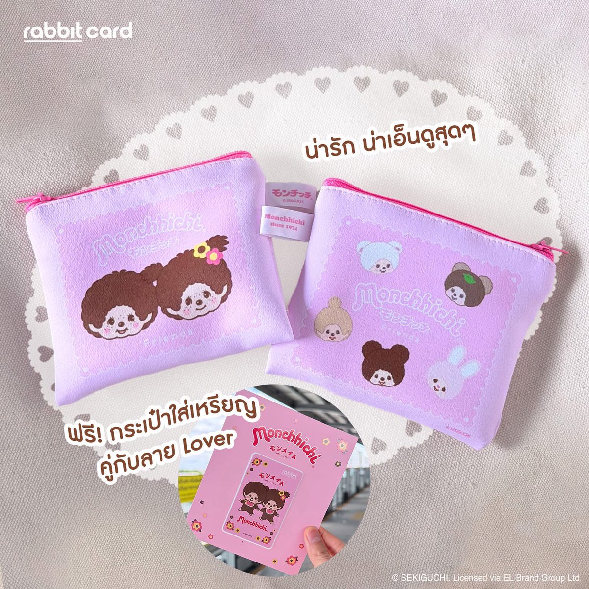 AmYppah's tweet photo. บัตรแรบบิทม่อนชิชิ ยังมีนะ
จาก Rabbit card official store📌

❤️ https://t.co/k292x2uGUP
💛 https://t.co/u9b95W4oqg
🩷 https://t.co/rRm0iYUxxp

#RabbitCard #บัตรแรบบิท #Monchhichi #RabbitCardxMonchhichi #ม่อนชิชิ #MonchhichiThailand https://t.co/AOoX42I5AG