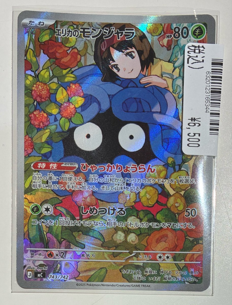 S CARD OASIS 新三郷店 on X: 