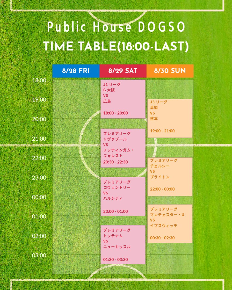 pub_dogso's tweet photo. 8/28〜8/30のタイテです！

#高知
#サッカーパブ
#スポーツバー
#プレミアリーグ
#Jリーグ https://t.co/Ibir7UtA2d