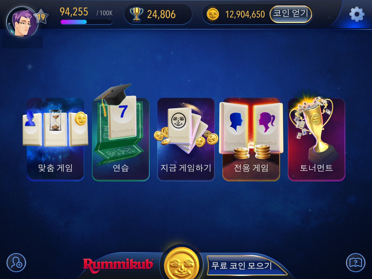 sezynn2's tweet photo. 아니 근데 루미큐브 돈 50원은 뭐임.? ㅈㄴ 불편함 https://t.co/RXYaMmuNwX