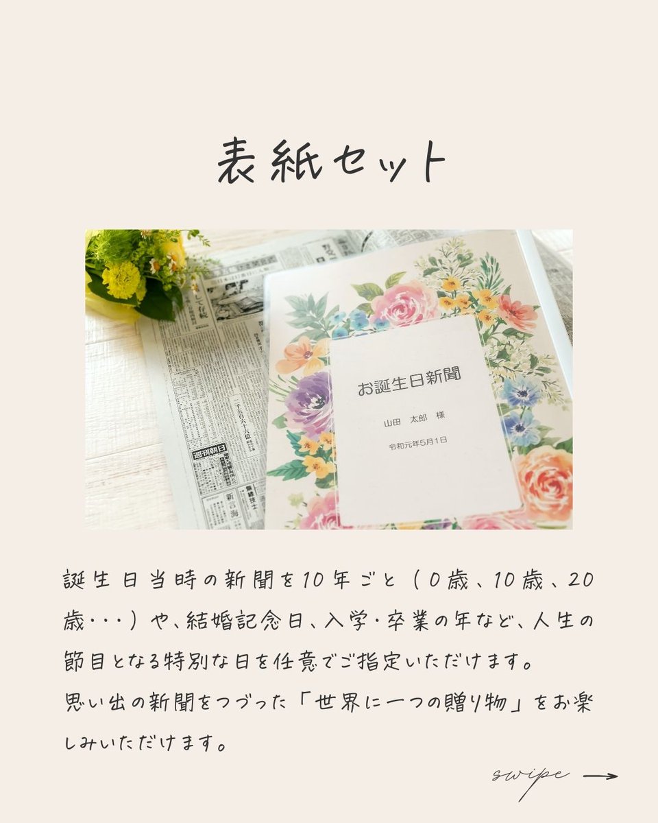 shinbun20's tweet photo. 生まれた日の新聞を表紙付きで贈れる人気No.1ギフト「表紙セット」📰

デザインを選んで、お名前やメッセージも入れられる“世界にひとつだけ”の贈り物🎀

敬老の日・結婚記念日長寿祝いにもおすすめです☺️
https://t.co/p88ne1HhNC

みなさんは何色の表紙を贈りたい？
コメントで教えてください♪ https://t.co/BCuo5TPN3G