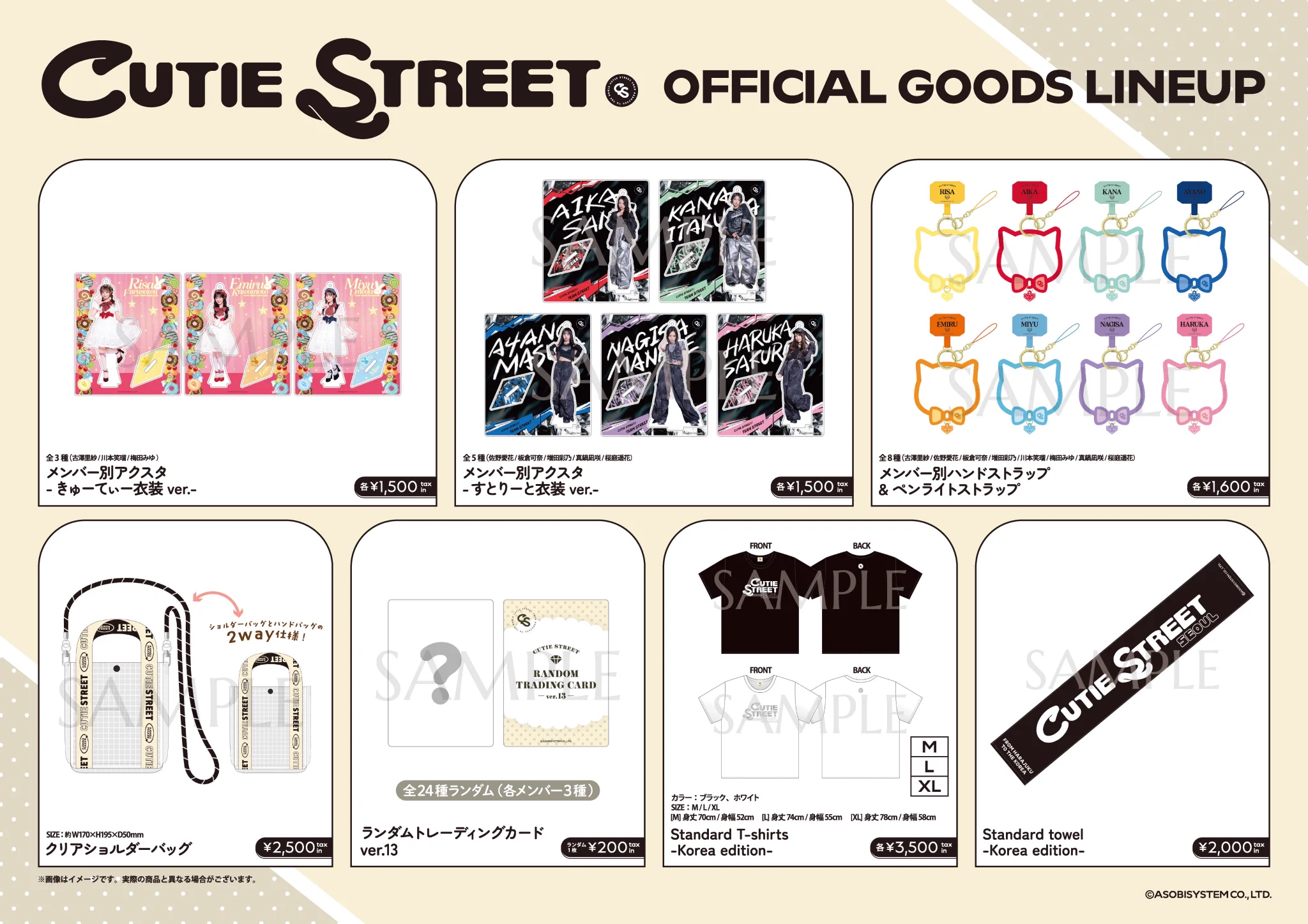 CUTIE STREET【Official】 on X: 