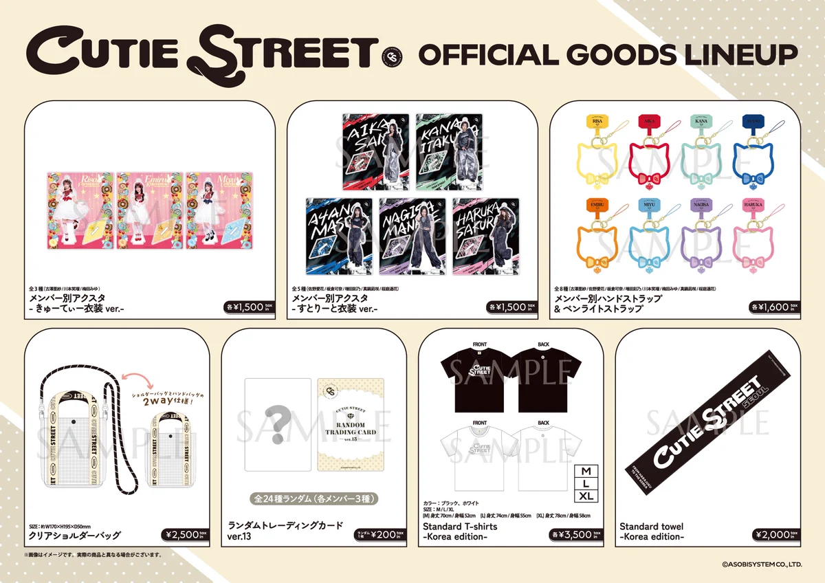 CUTIE STREET【Official】 on X: 