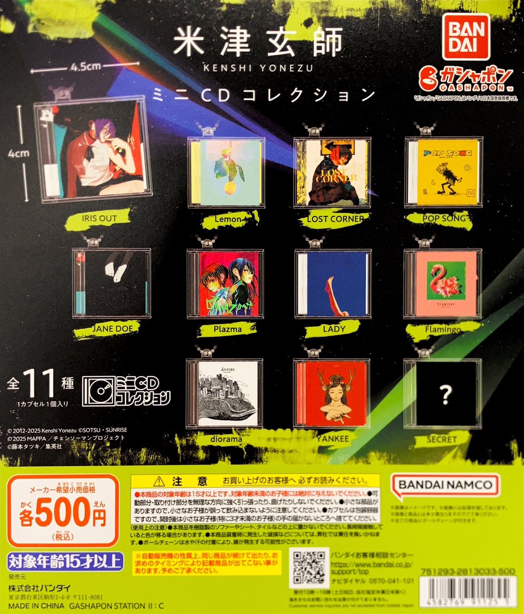 鄭中基&陳曉東&想念雨生&古巨基 CD 4枚セット ガシャポンバンダイオフィシャルショップ仙台PARCO店 on X: 