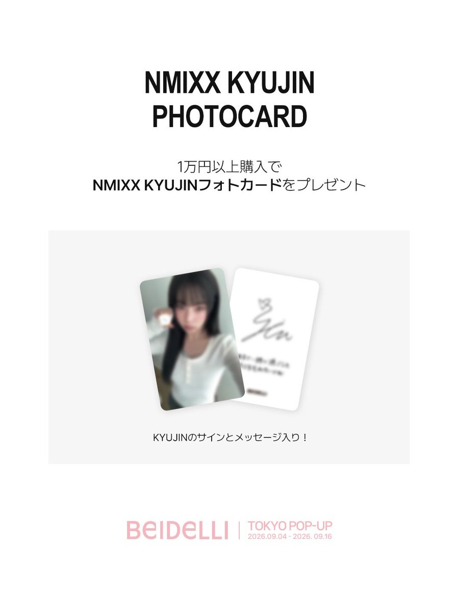 onme_count58157's tweet photo. KYUJIN X BEIDELLI SHIBUYA

SHIBUYA PARCO, 4th Floor

DATE 26.09.04 (FRI) - 09.16 (WED)
HOURS 11:00 AM - 21:00 PM

Receive a photo card with purchases of 10,000 yen or more.

https://t.co/nydGWRio2M https://t.co/YNMiuHIs0P