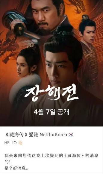 Kajeabbb's tweet photo. "In Korea, they don't even know who Xiao Zhan is", really?
His latest drama broadcasted on your national TV SBS, online via Netflix Korea, Watcha and more, but you say so LOL https://t.co/Om2tyNu9AT
