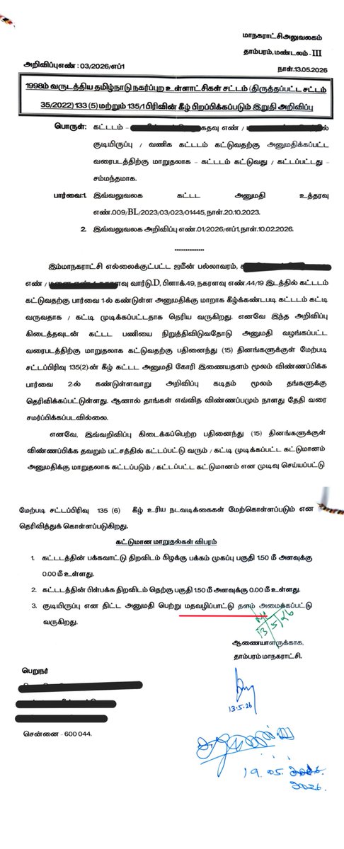 DavidManohar7's tweet photo. Complaint raised with Tambaram Corporation, periodically regarding a residential building in residential area being converted to place of worship for the past 2 years and still only notices served. This lethargic action of TBM Corporation gives room to complete construction and occupy the place. Request immediate action to lock - seal the premises. @CMOTamilnadu @Chief_Secy_TN @tnpoliceoffl @COPTBM @imrajmohan @CMDA_Official @rnadh @tnmaws @GSBediIAS @districtCPT  @Tambaram_Corp.
