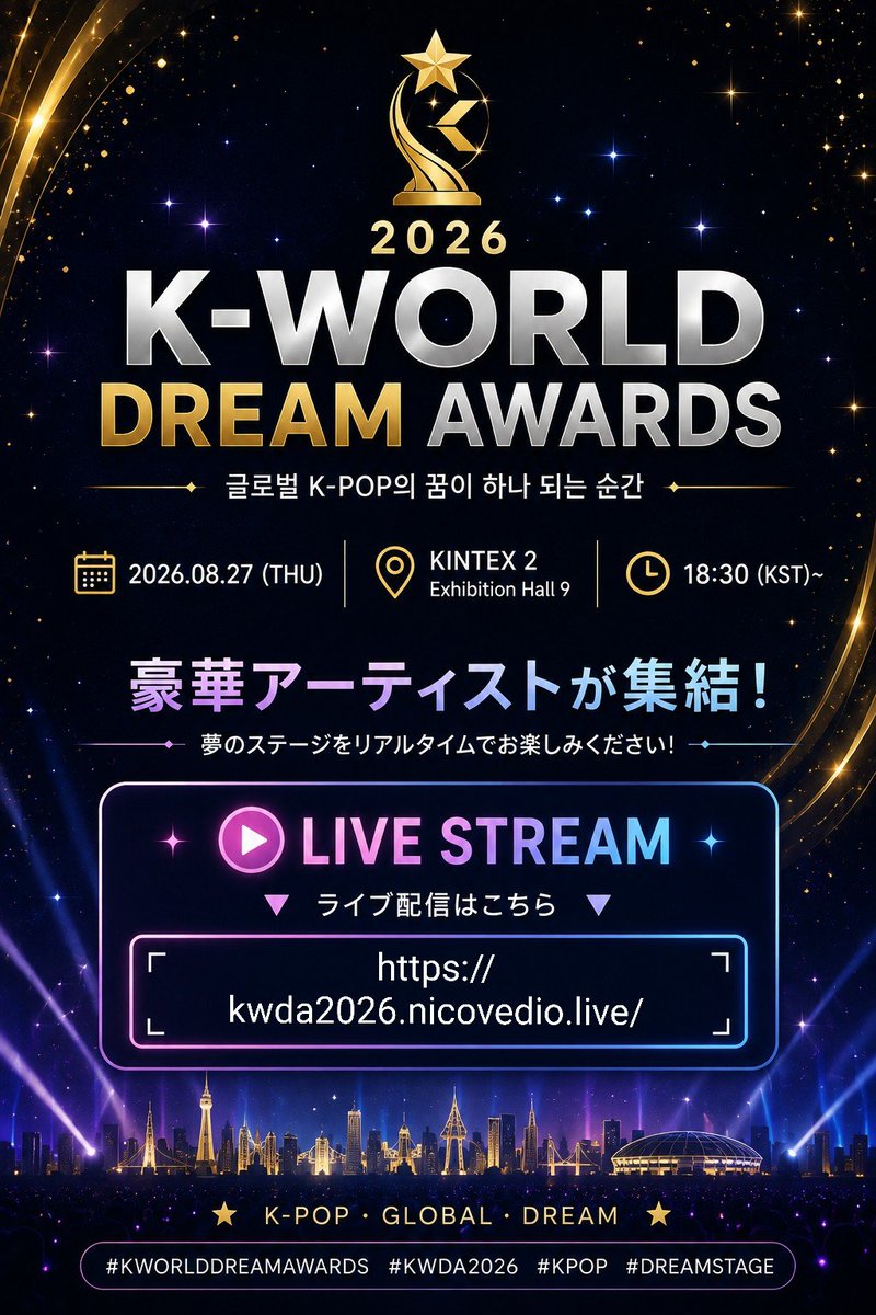 SUN_ROCK_FC's tweet photo. ✨ 𝟮𝟬𝟮𝟲 𝗞-𝗪𝗢𝗥𝗟𝗗 𝗗𝗥𝗘𝗔𝗠 𝗔𝗪𝗔𝗥𝗗𝗦 ✨

📅 2026年8月27日（木）
⏰ 18:30（KST）〜
📍 KINTEX 第2展示場 9ホール

🎤 豪華アーティストが出演！

📺 生配信はこちら👇
🔗 https://t.co/AnXrBQnNDR

#케이월드드림어워즈 #KWORLDDREAMAWARDS #2026KWDA #KWDA #KPOP https://t.co/ubunttyjZK