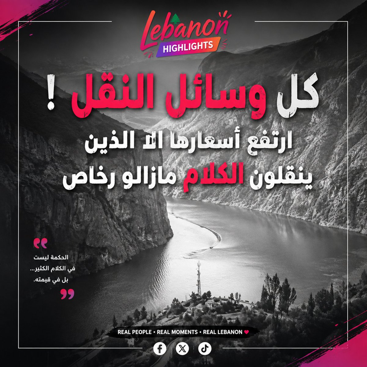 LebHighlights's tweet photo. https://t.co/AW3zqP6J0j