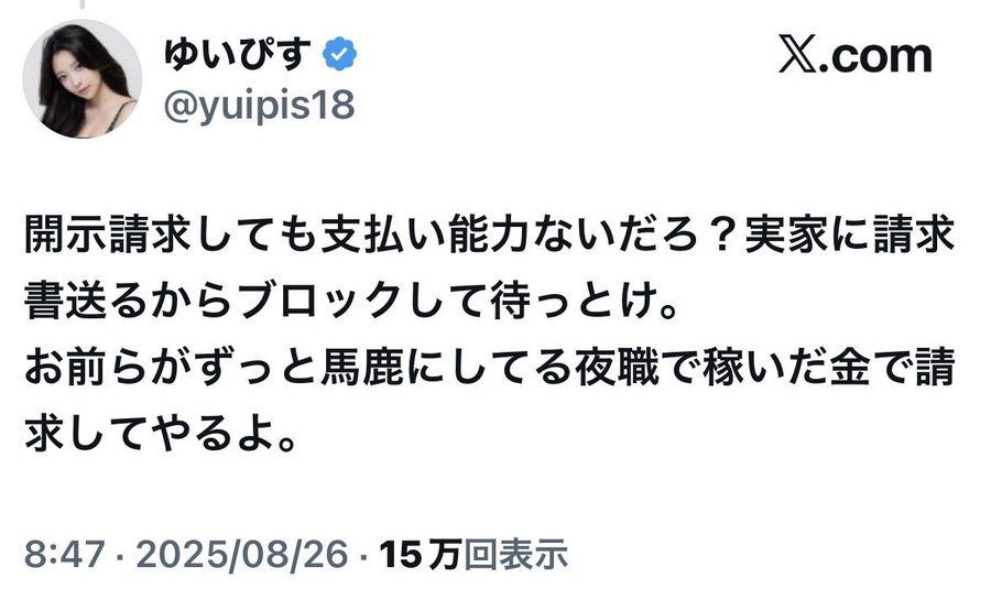 RetirementSemi's tweet photo. ひょっとして「開示請求」を「請求書を送ること」と勘違いしてる？ https://t.co/96BN2WfL6z