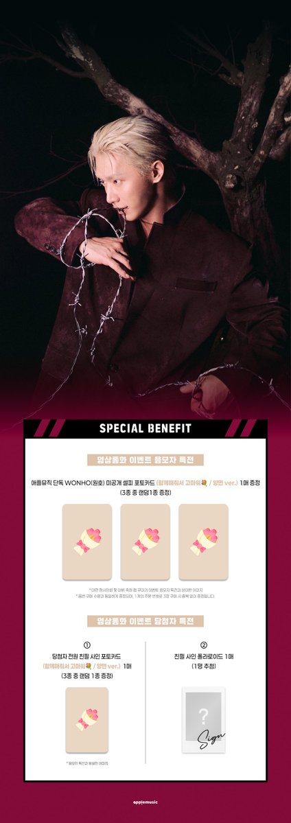 applemusic_m's tweet photo. [📢] #원호 #WONHO
EP [#CORE]
FAN SIGN & CELEBRATION CUP & VIDEO CALL EVENT OPEN💌

📌~8/30 (일) 11:59PM

🎁애플뮤직 단독 미공개 셀피 포토카드 
(HAPPY 원호 DAY💝, 함께해줘서 고마워💐/양면 ver.) 1매 (3종 중 랜덤)

💝대면 당첨자 특전
▶️전원 친필 사인 포토카드 (HAPPY 원호 DAY💝ver.) 1매 (3종 중 랜덤)
▶️친필 사인 폴라로이드 1매 (1명 추첨)

🥂데뷔 축하 컵 꾸미기 당첨자 특전
▶️전원 아티스트와 함께 꾸민 컵 1개
▶️전원 친필 사인 포토카드 (HAPPY 원호 DAY💝ver.) 1매 (3종 중 랜덤)
▶️친필 사인 폴라로이드 1매 (1명 추첨)

💐영상통화 당첨자 특전 
▶️전원 친필 사인 포토카드 (함께해줘서 고마워💐/양면 ver.) 1매 (3종 중 랜덤)
▶️친필 사인 폴라로이드 1매 (1명 추첨)

🗓9/4 (금)

💝대면 8PM
https://t.co/RXU7IkDlT8

🥂데뷔 축하 컵 꾸미기
대면 종료 후
https://t.co/fLlXBukC4G

💐영상통화
데뷔 축하 컵 꾸미기 종료 후 
https://t.co/uMH8X1NbNo
