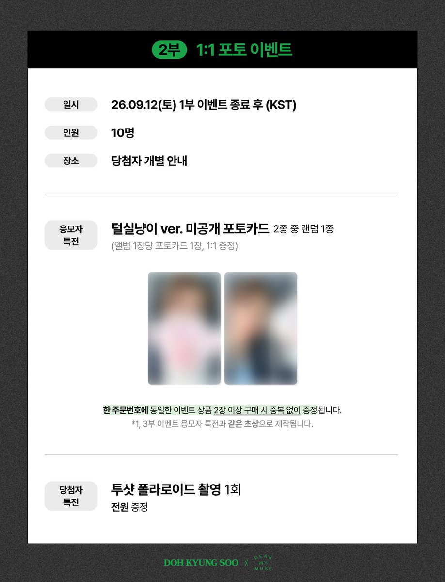 dearmymuse_foru's tweet photo. #도경수 #DOHKYUNGSOO
DOPAMINE - The 4th Mini Album 
OFF-LINE FANSIGN &amp; 1:1 PHOTO &amp; VIDEO CALL FANSIGN EVENT

🗓 응모: 08.27(목) 18:00 ~ 08.29(토) 17:59 (KST)
🗓 진행: 09.12(토) 15:00 ~ (KST)

🔗 KR https://t.co/aAibrmDA0T
🔗 GLOBAL https://t.co/vuTDniYsya https://t.co/qaClH0KfnQ