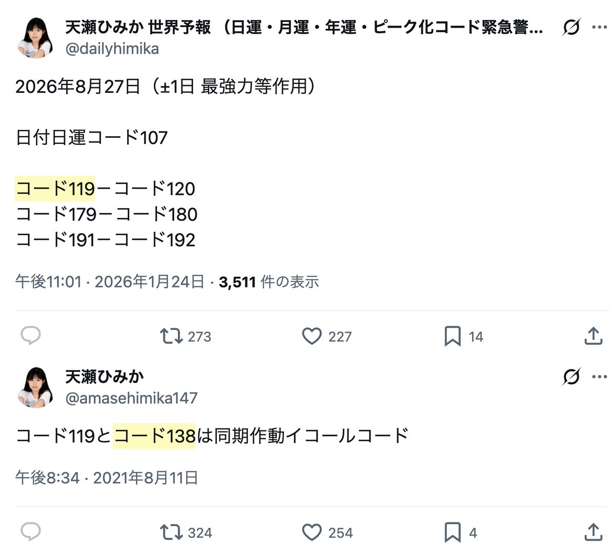 amasehimika147's tweet photo. 8月27日(オラクル)

コード138「大学研究室の毒物を使った実験で死亡する」

27日、北海道大理学部で、実験中の学生に薬品がかかる事故があった。大学院の男子学生が病院に搬送されたが、間もなく死亡した。

北大で実験中に薬品浴びて大学院生死亡　猛毒の「フッ化水素酸」
https://t.co/rxCf9j2js1 https://t.co/1pRKDdwT9p