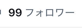 TennenMomoChan's tweet photo. あと一人！！！！！！！！ https://t.co/cdiPjE4g96