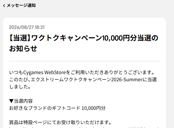 77738's tweet photo. cygames webstoreのキャンペーンで1万円のギフトコード当たったんだが...マジでうれしい。。。
ありがとう！シャドバ！サイゲ！ https://t.co/uZ5crSRKel