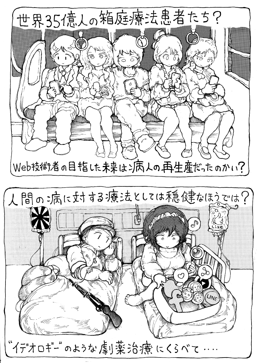 offton_w's tweet photo. 君はAI革命を信じるか？

昔々、WEB黎明期、2chでネオ麦茶がバスジャックな頃、「web2.0」という考え方が提唱された

ネットの登場で、これからは高度で知的な市民社会が到来するとする言説だ。その結果はどうだったか？

ガキと反社がYouTubeでイキり散らかすだけの現代社会が現れただけではないか？ https://t.co/MMrSuDsuUB