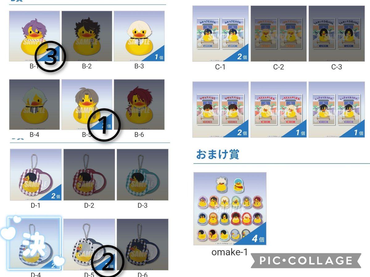 kyo__u0817's tweet photo. 【交換】
刀剣乱舞 トウケンダック 湯浴みコレクション 

譲→
B賞︰歌仙(3)、髭切、長谷部
C賞︰三日月(2)、肥前(2)、則宗、実休
D賞︰薬研(2)、姫鶴(2)

求→A賞 一期一振

📮郵送交換希望

ご不快でなければ当方複数提供可能です

検索からもお気軽にお声掛けください
よろしくお願い致します https://t.co/tf8BPIf8LK