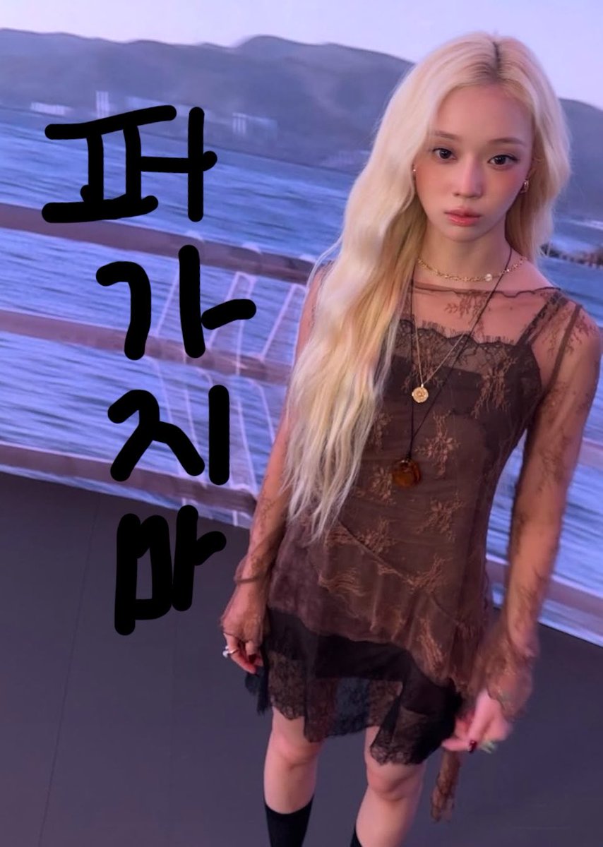 watasi486's tweet photo. 퍼가지마 https://t.co/VAQo1Z4p0Z