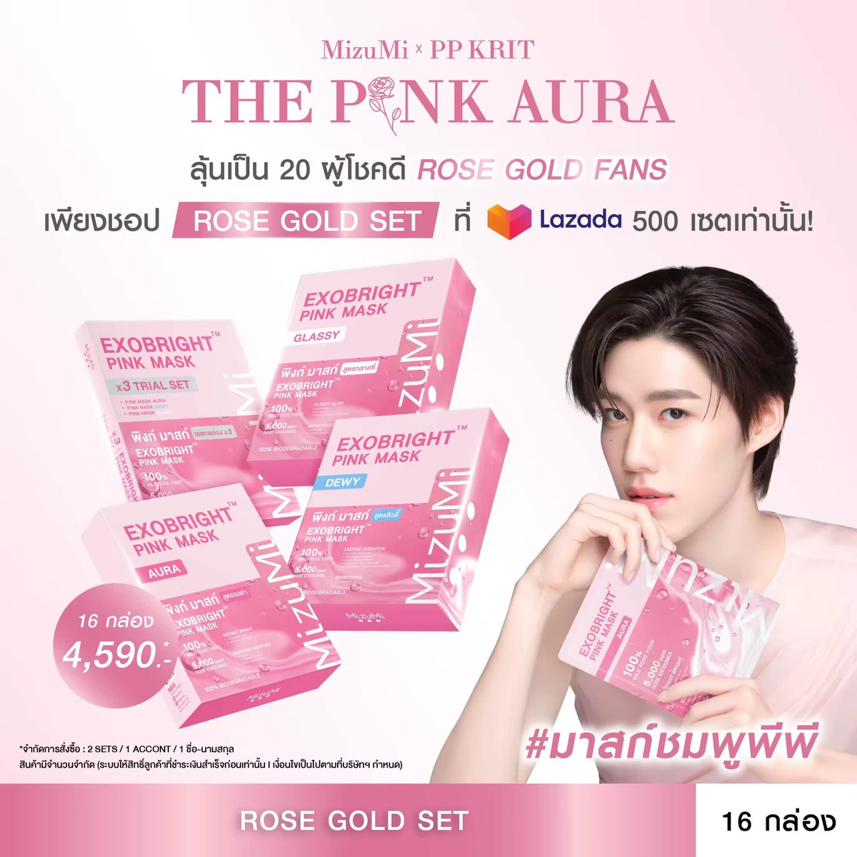 grape_aty's tweet photo. ขายค่าา #MizuMixPPKRIT_ThePinkAura

ขายทั้งเซต ได้ 16 กล่อง
2200.-

สนใจ dm ได้เลยนะคะ
#ตลาดนัดบกพพ #ตลาดนัดบิวกิ้นพีพี
#MizuMixPPKRIT https://t.co/tP3po72QKC
