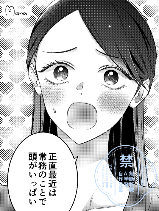 coyote_merry's tweet photo. #できエリ 続話（23,24）更新されております！
最近は晶斗のことで頭がいっぱいな瑠衣！そんな中、SNSで晶斗の過去にまつわる闇が暴露され…犯人は誰だ?!
まだまだ8話無料キャンペーン中です！🌴✨
https://t.co/LrAsz6NRBX https://t.co/UlaFsqcBAL