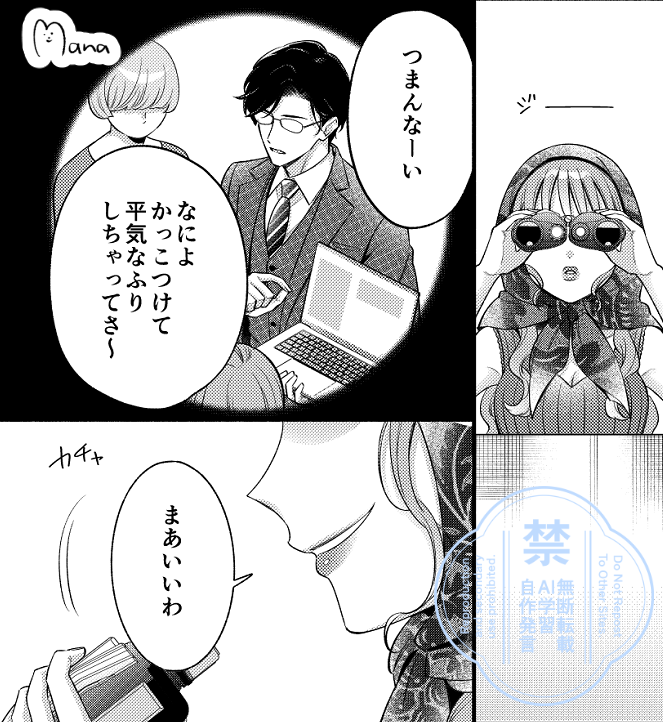 coyote_merry's tweet photo. #できエリ 続話（23,24）更新されております！
最近は晶斗のことで頭がいっぱいな瑠衣！そんな中、SNSで晶斗の過去にまつわる闇が暴露され…犯人は誰だ?!
まだまだ8話無料キャンペーン中です！🌴✨
https://t.co/LrAsz6NRBX https://t.co/UlaFsqcBAL