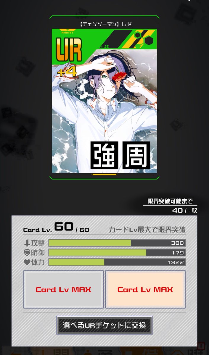 wama2257's tweet photo. レゼが下方されて騒いでる人にこれ見せたら黙るのおもろすぎる
お前らとは"魂の格"が違う______________。 https://t.co/5yL2N4jU18
